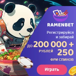 Ramenbet: Ваш Бонус Готов, Зеркало